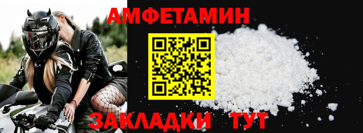 АМФЕТАМИН  Амфетамин Premium  Вход с VPN  Кирово-Чепецк  АМФЕТАМИН 