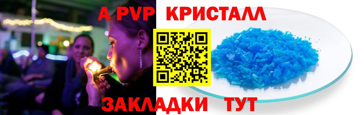 APVP Crystall Кирово-Чепецк