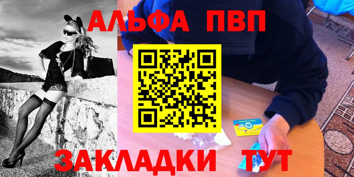 APVP Соль  Вход с VPN  Alpha PVP Crystall  A PVP  А ПВП крисы CK  Кирово-Чепецк 