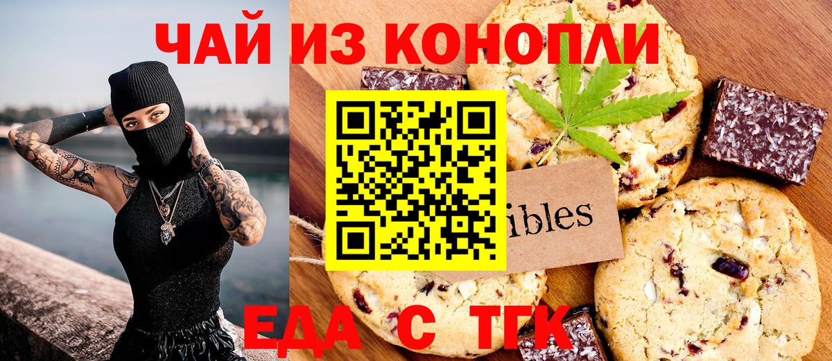 Еда ТГК марихуана Кирово-Чепецк