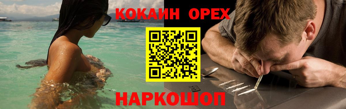 продажа наркотиков  КОКАИН  Кирово-Чепецк  COCAIN Боливия  Вход с VPN  КОКАИН Эквадор 