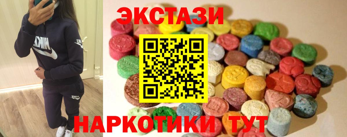 Экстази диски  Ecstasy  Ecstasy DUBAI  Кирово-Чепецк  Вход с VPN 