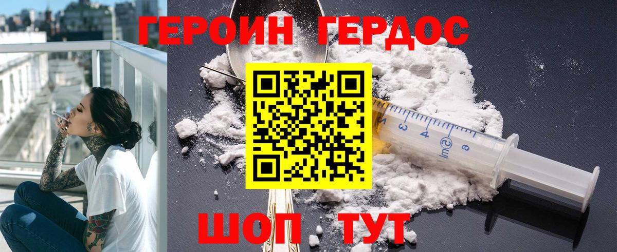 ГЕРОИН афганец  Героин  Кирово-Чепецк  Вход с VPN 