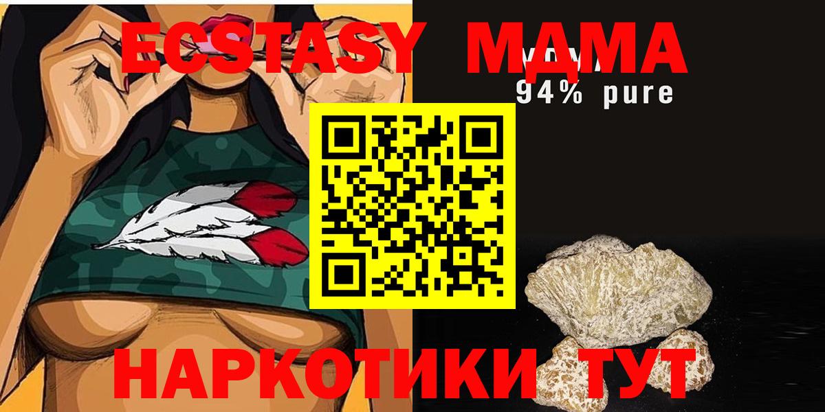МДМА Molly Кирово-Чепецк