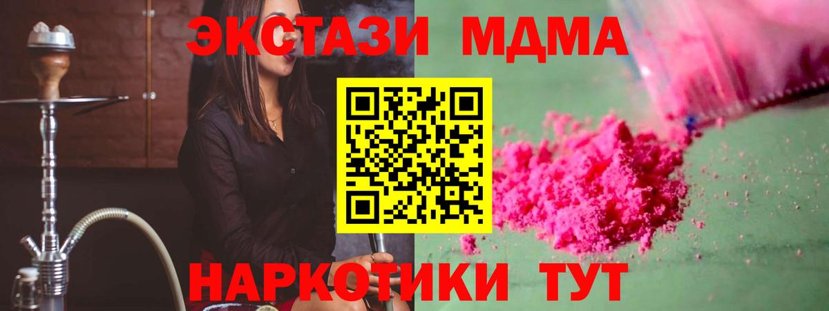 Кирово-Чепецк  MDMA VHQ  MDMA  Вход с VPN  МДМА молли 