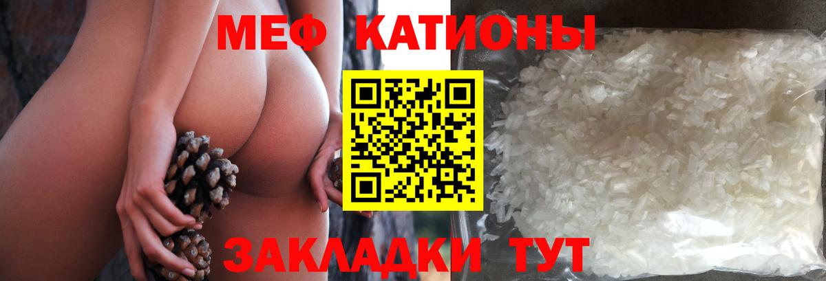 купить наркоту  МЯУ-МЯУ мука  Вход с VPN  МЯУ-МЯУ  МЕФ VHQ  Кирово-Чепецк  Мефедрон 