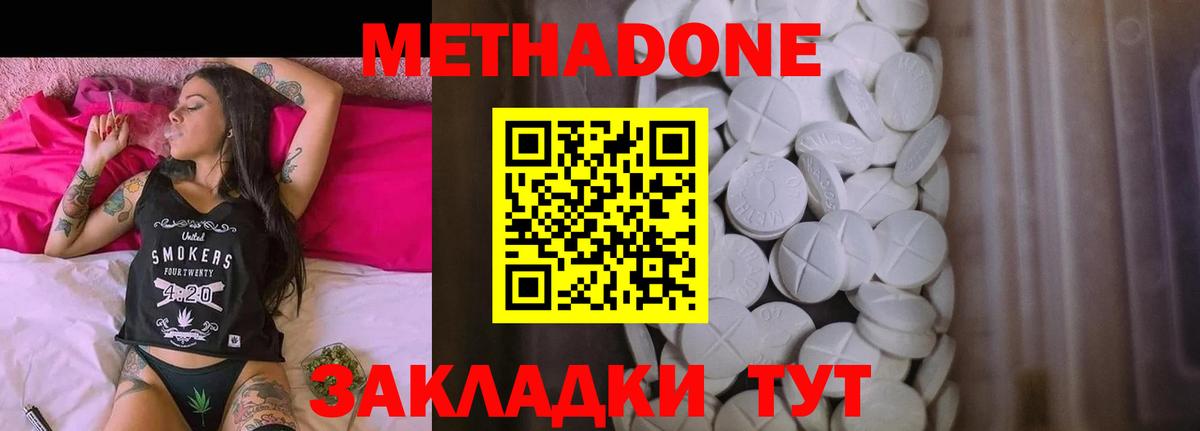 Метадон кристалл  МЕТАДОН мёд  блэк спрут ТОР  Кирово-Чепецк  Вход с VPN 