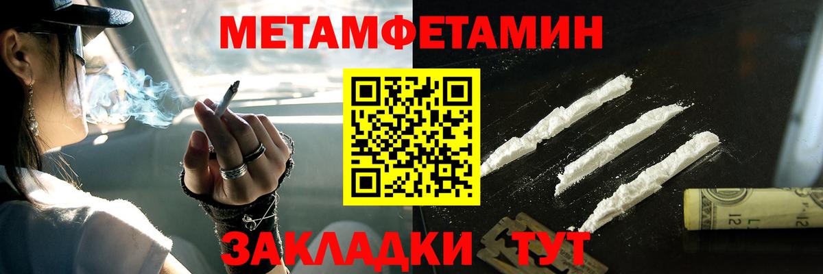 Метамфетамин Methamphetamine  Вход с VPN  Метамфетамин Methamphetamine  Кирово-Чепецк 