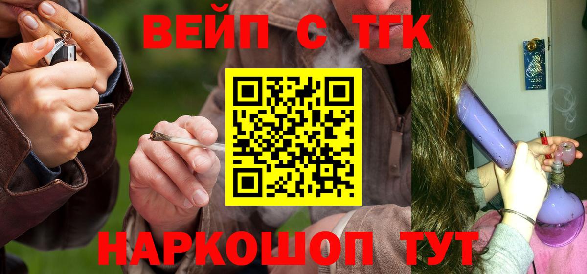 ТГК гашишное масло Кирово-Чепецк