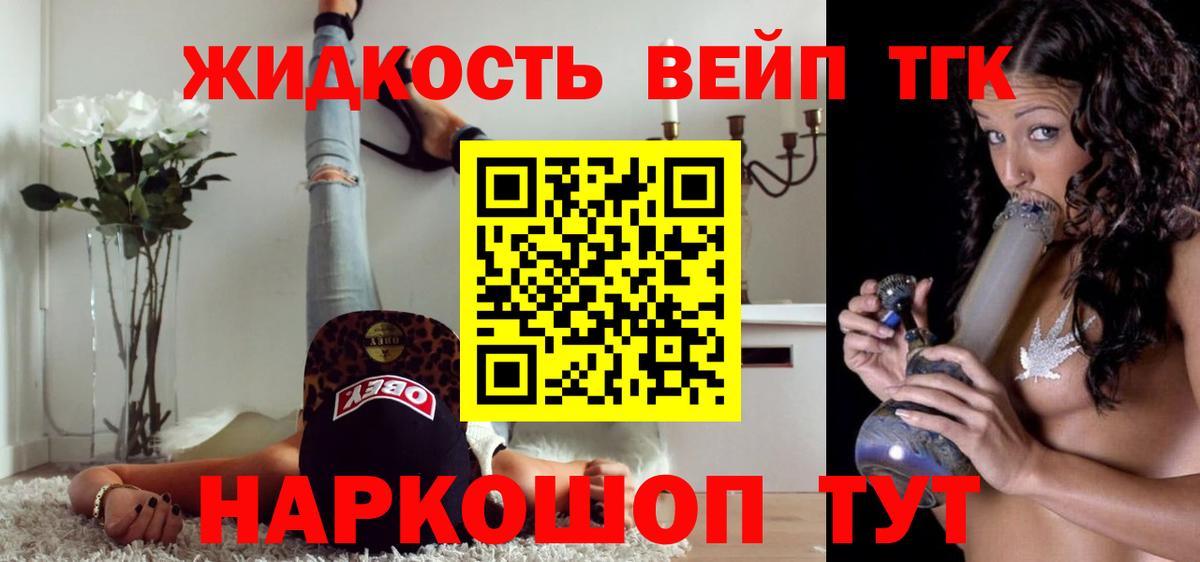 ТГК гашишное масло  Дистиллят ТГК гашишное масло  Вход с VPN  Кирово-Чепецк 