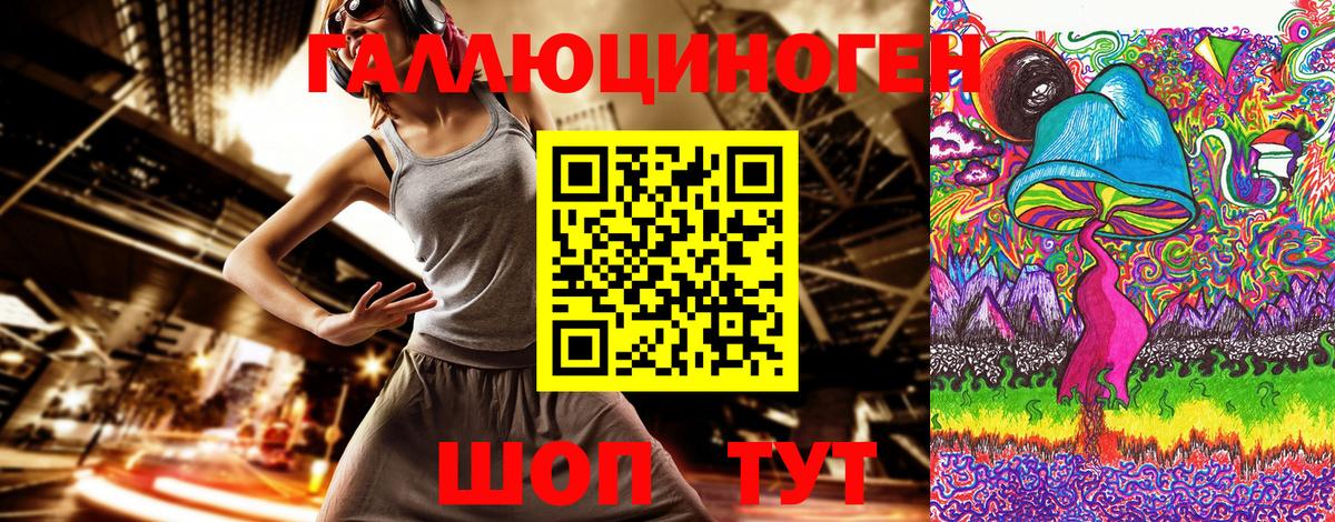 Псилоцибиновые грибы Magic Shrooms Кирово-Чепецк