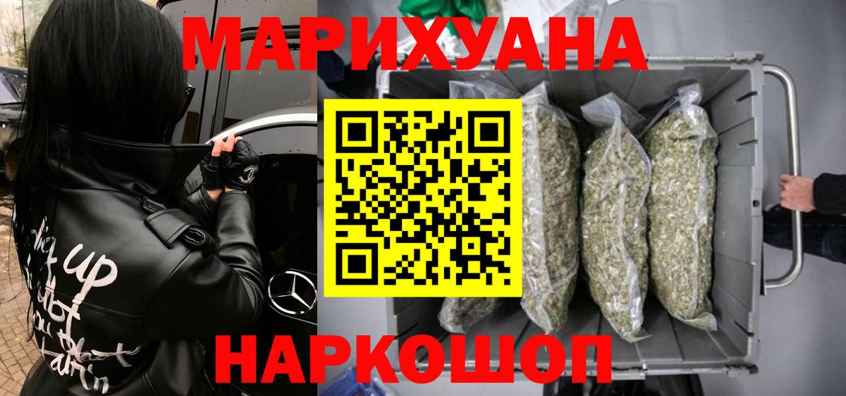 Каннабис White Widow  Бошки марихуана сатива  Конопля Bruce Banner  Вход с VPN  Кирово-Чепецк 